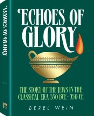 Cover of Echoes Of Glory Compact Size