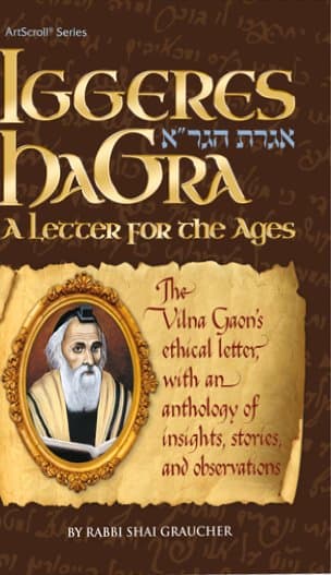 Cover of Iggeres HaGra / A Letter For The Ages