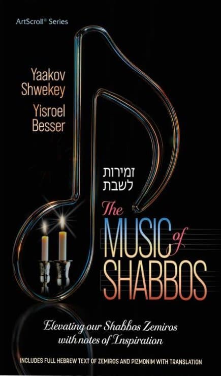 Cover of The Music of Shabbos