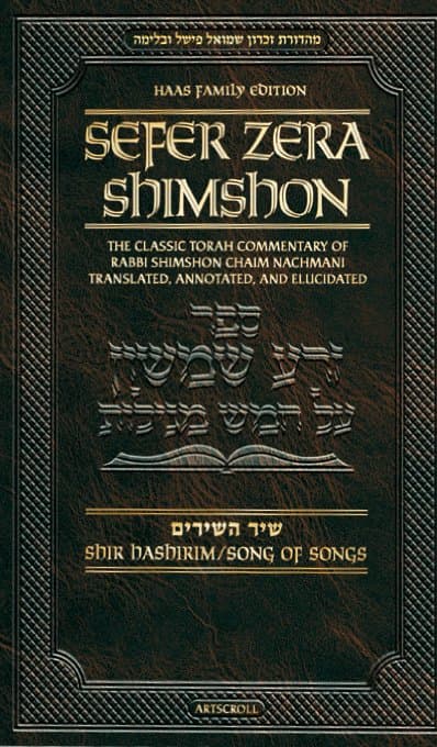 Cover of Zera Shimshon on Megillas Shir Hashirim - Haas Family Edition