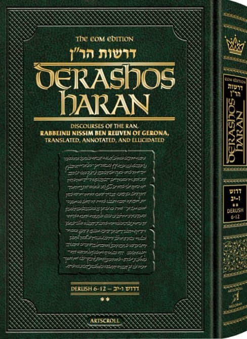 Cover of Derashos HaRan - Volume 2 (6-12b)