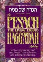 Cover of הגדה של פסח