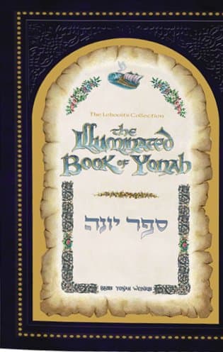 Cover of The Illuminated Book of Yonah