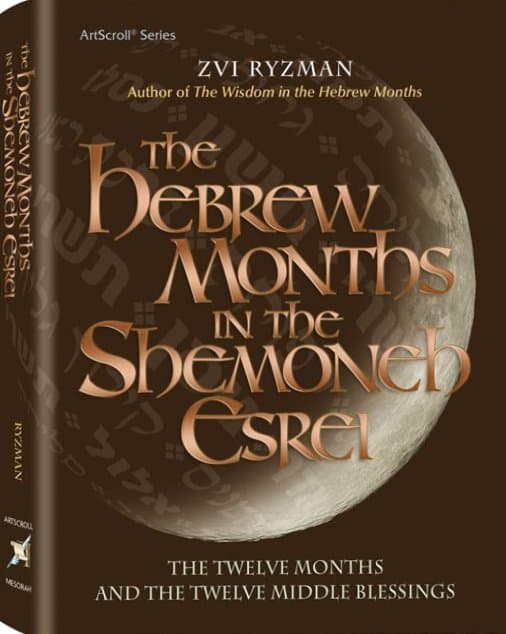Cover of The Hebrew Months in the Shemoneh Esrei