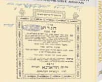Cover of Haggadah: Vilna Gaon