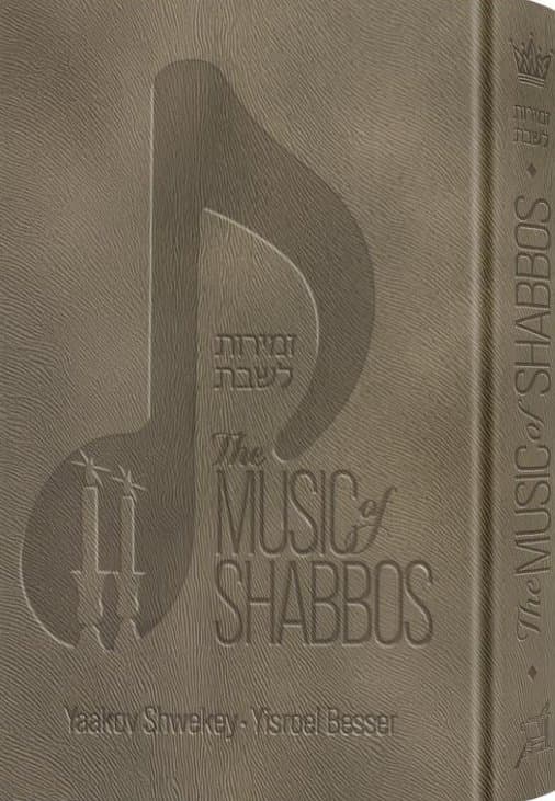 Cover of The Music of Shabbos - Deluxe Grey Cover