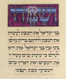 Cover of Shabbos: Its Essence And Significance