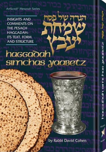 Cover of Haggadah Simchas Yavetz / English Commentary