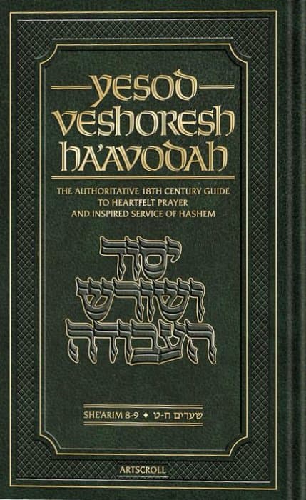Cover of Yesod VeShoresh HaAvodah Vol. 3