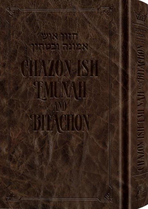 Cover of Chazon Ish Emunah and Bitachon - Neuman Family Edition - Mahogany Signature Leather