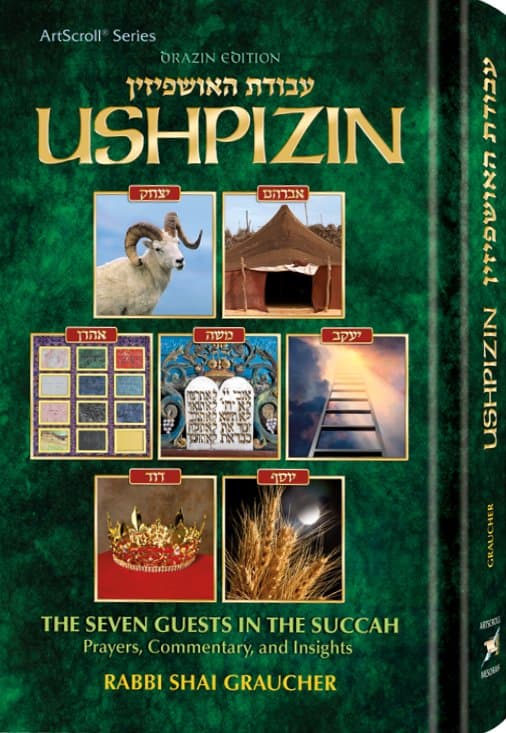 Cover of Ushpizin