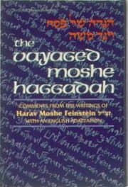 Cover of Haggadah Vayaged Moshe