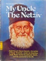 Cover of My Uncle The Netziv