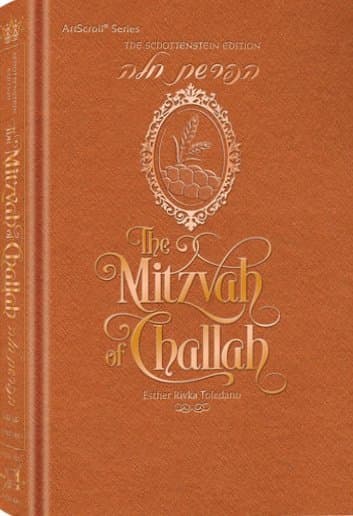 Cover of The Schottenstein Edition: The Mitzvah of Challah