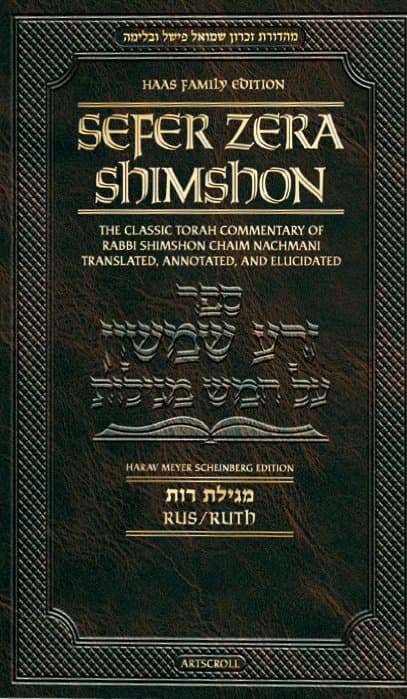Cover of Zera Shimshon on Megillas Rus - Haas Family Edition