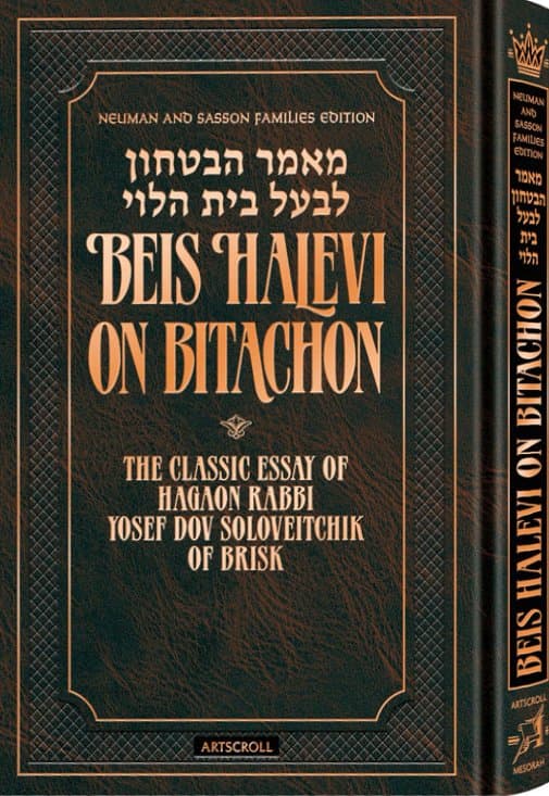 Cover of Beis Halevi on Bitachon Personal Size - Deluxe Embossed Cover