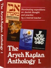 Cover of The Aryeh Kaplan Anthology