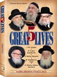 Cover of 5 Great Lives