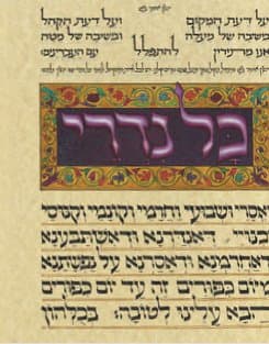 Cover of יום כפור
