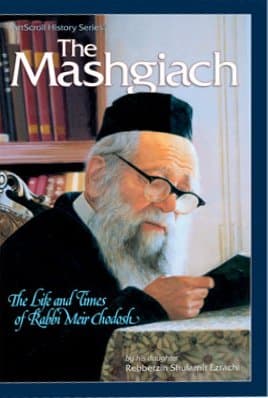 Cover of The Mashgiach