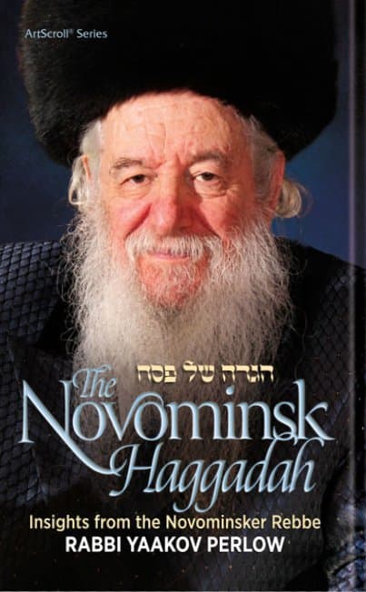 Cover of The Novominsk Haggadah