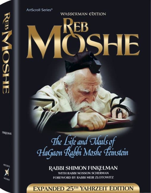 Cover of Reb Moshe - Expanded Twenty-Fifth Yahrzeit Edition