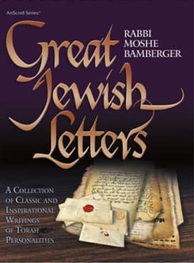 Cover of Great Jewish Letters