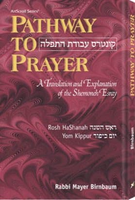 Cover of Pathway to Prayer - Sefard