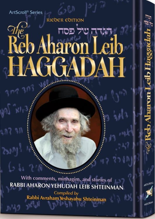Cover of The Reb Aharon Leib Haggadah