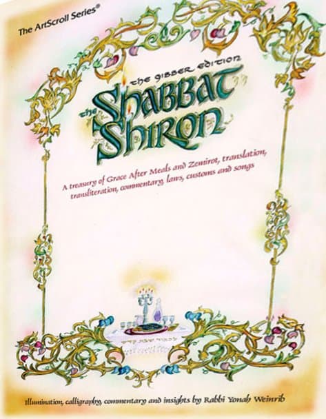 Cover of THE SHABBAT SHIRON