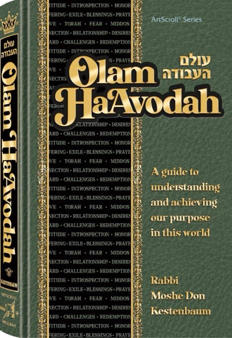 Cover of Olam HaAvodah
