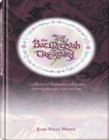 Cover of The Bat Mitzvah Treasury
