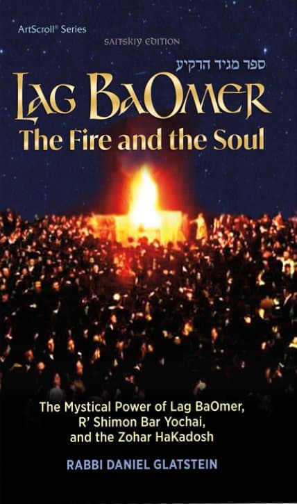 Cover of Lag BaOmer: The Fire and The Soul