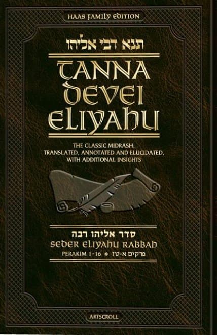 Cover of Tanna Devei Eliyahu - Seder Eliyahu Rabbah Volume 1 (Perakim 1-16) - Haas Family Edition