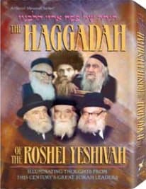Cover of Haggadah Of The Roshei Yeshiva