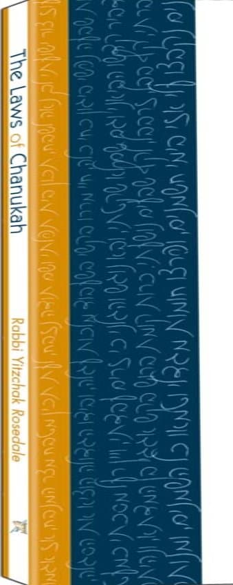 Cover of Halachic Handbook: The Laws of Chanukah