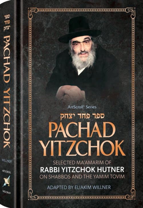 Cover of Pachad Yitzchok