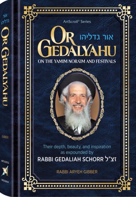 Cover of Or Gedalyahu on the Yamim Noraim and the Festivals