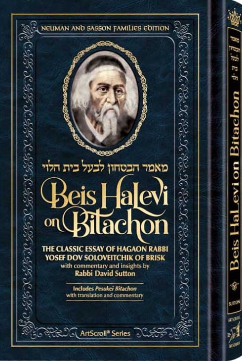 Cover of Beis Halevi on Bitachon Personal Size