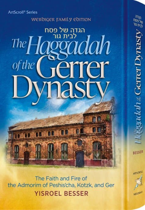 Cover of The Haggadah of the Gerrer Dynasty