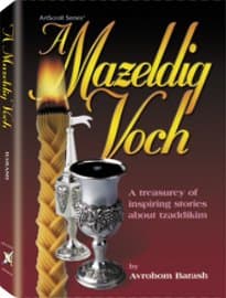 Cover of A Mazeldig Voch