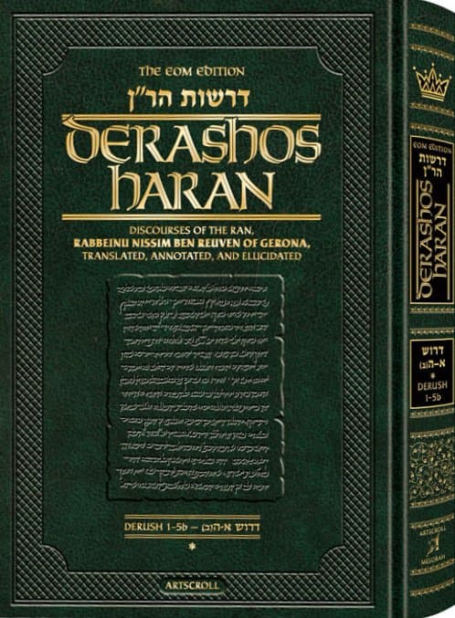Cover of Derashos HaRan - Volume 1(1-5b)
