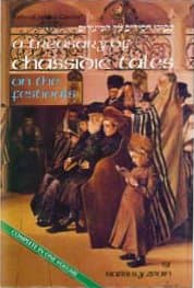 Cover of A Treasury Of Chassidic Tales - Festivals