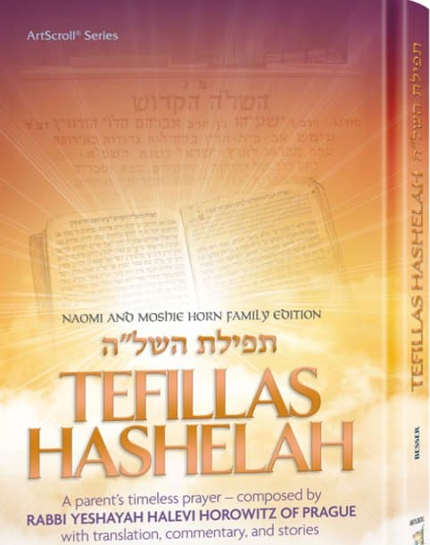 Cover of Tefillas HaShelah Pocket Size - Coming Soon at ArtScroll!