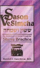 Cover of Sason V'simchah