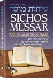 Cover of Sichos Mussar / Reb Chaim's Discourses