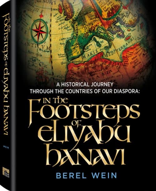 Cover of In The Footsteps of Eliyahu Hanavi