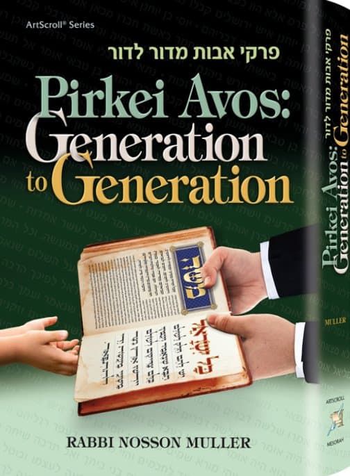 Cover of Pirkei Avos: Generation to Generation