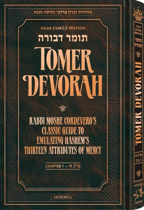 Cover of Tomer Devorah – Haas Family Edition
