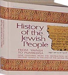 Cover of History Of Jewish People Volume 2 - From Yavneh To Pumpedisa
